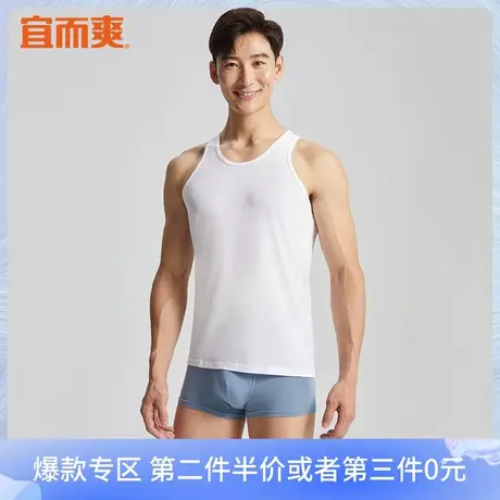 宜而爽背心男打底新疆棉80支打底背心柔软吸汗轻薄透气无袖汗衫商品大图
