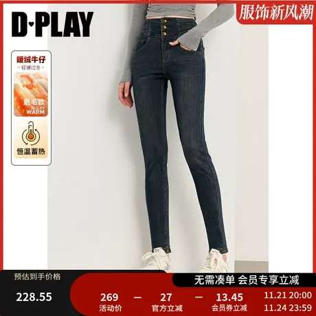 DPLAY2023年冬装气质通勤高腰小个子深蓝加厚加绒牛仔裤长裤女图片