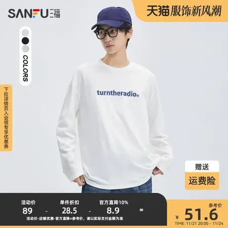 三福2023秋男士纯棉重磅长T恤 休闲字母宽松圆领上衣男474079商品大图