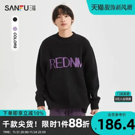 三福2023冬男士暖绒撞色英文大廓形毛衣 宽松圆领上衣男478319商品大图