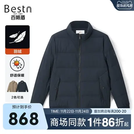【商场同款】百斯盾男装羽绒服2023冬季新款短款外套KR5A13035图片