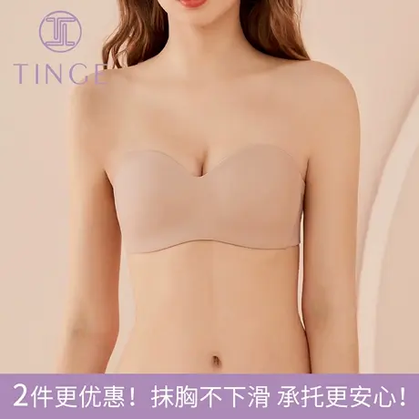TINGE无肩带内衣女春秋薄款小胸聚拢防滑隐形抹胸文胸无钢圈美背图片