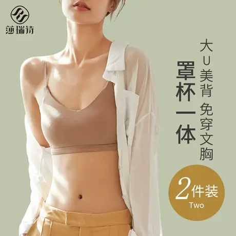 美背内衣防走光抹胸式一体裹胸无钢圈带胸垫抹胸罩运动吊带小背心商品大图