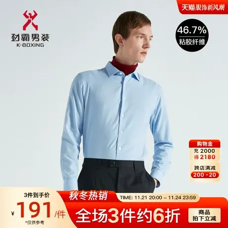 劲霸男装男士秋季新款纯色格纹合身长袖正统衬衫衬衣BAXC3309商品大图
