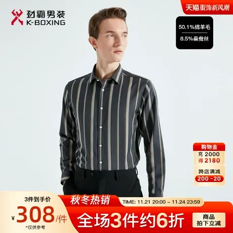 劲霸男装男士衬衣春秋盐系高级感条纹商务成熟羊毛长袖高档衬衫男图片