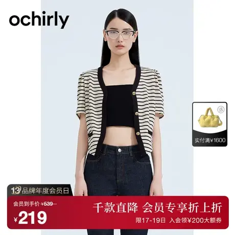 【首降】欧时力 小香风条纹短袖针织外套2023新款夏装短开衫复古图片