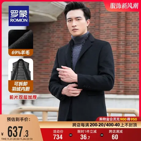 【一衣两穿】罗蒙男士毛呢大衣2023冬季保暖可脱卸羽绒内胆外套图片