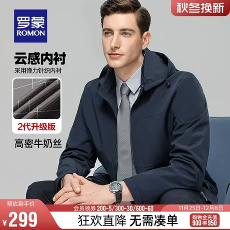 【牛奶丝】【可拆卸帽】罗蒙男士短款夹克衫2024春季时尚百搭外套商品大图