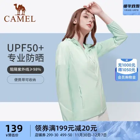 【清仓】骆驼外套夏透气轻薄防晒衫男防晒服女运动风衣外套商品大图