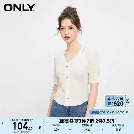 ONLY奥莱春季百搭休闲显瘦肌理感修身V领T恤女商品大图
