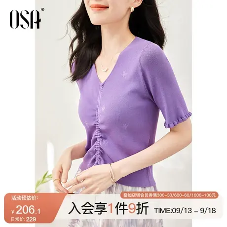 OSA欧莎紫色冰丝套头短袖针织衫女夏季2023年新款凉感舒适短上衣商品大图