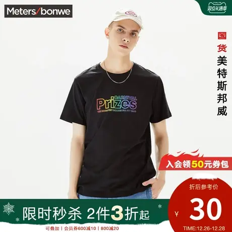 [2件3折起]国货美特斯邦威短袖T恤男夏季时尚印花宽松男士体恤商品大图