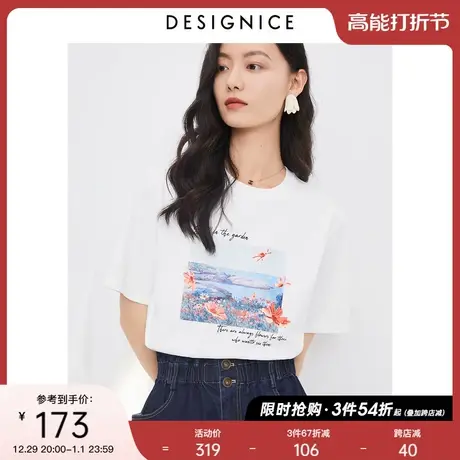 迪赛尼斯2023年夏通勤风圆领百搭小众设计感字母印花白色t恤女商品大图