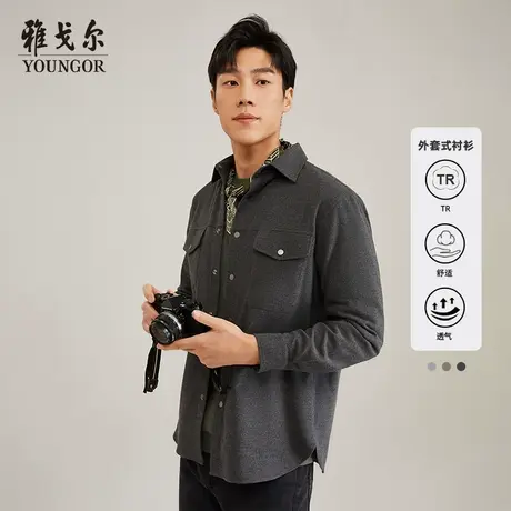 【七七酱专享】雅戈尔夹克衬衫秋季外套式衬衫休闲柔感磨毛衬衫商品大图