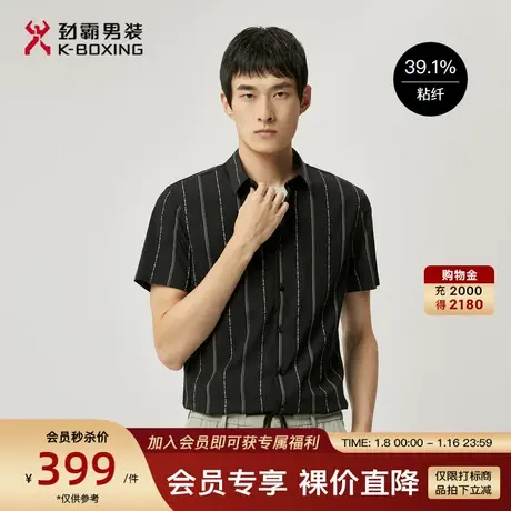 劲霸男装夏季新品男士商务质感休闲撞色竖条纹时尚短袖衬衫男正品图片