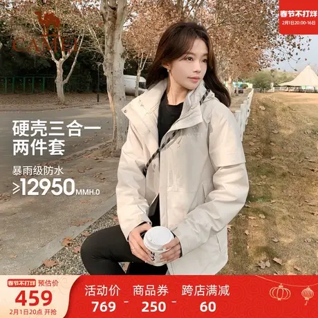 骆驼户外三防冲锋衣男女同款外套三合一可拆卸两件套防水登山服冬商品大图