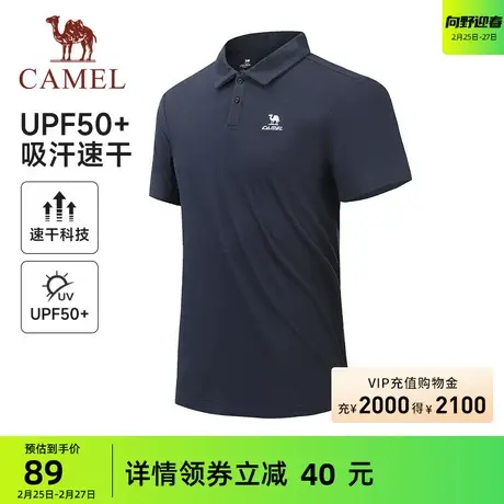骆驼polo衫男2024夏季运动速干短袖健身透气商务休闲男装翻领T恤商品大图
