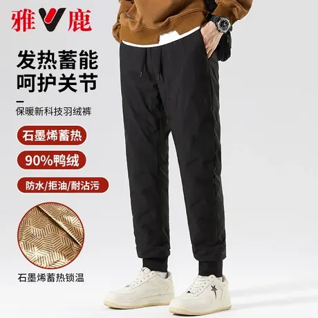 【石墨烯】雅鹿男士羽绒裤2024冬季新款三防黑科技加厚保暖长裤子图片