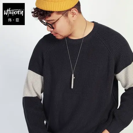 伟臣潮牌大码男装圆领毛衣胖子加肥加大宽松拼色肥佬百搭针织衫男图片