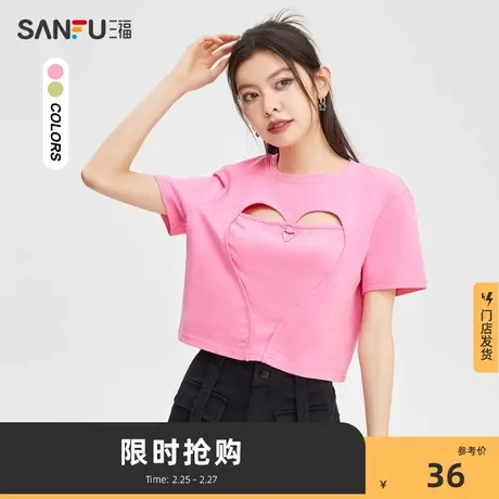 三福短袖T恤女装2024新款夏季欧货爱心镂空纯棉辣妹短上衣471752商品大图