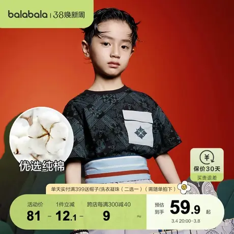 巴拉巴拉童装儿童短袖T恤纯棉夏装新款男大童潮图片