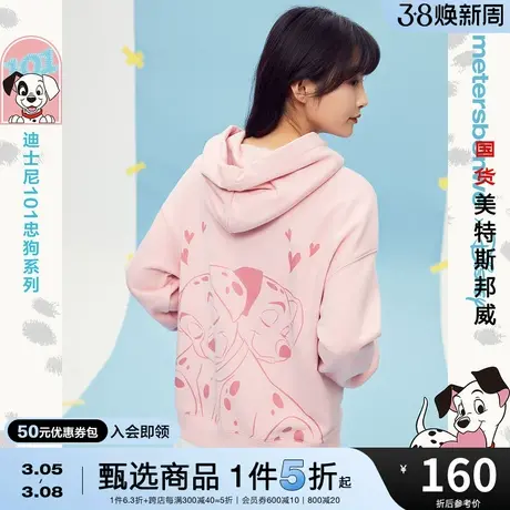 国货美特斯邦威甜蜜C位连帽卫衣女春秋假两件休闲针织套头衫图片