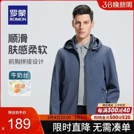 【牛奶丝+可拆卸帽】罗蒙男士商务短款夹克2024春季户外休闲外套图片