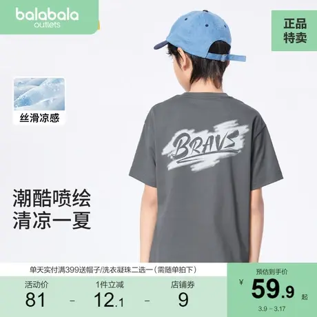 巴拉巴拉儿童短袖t恤夏装2023新款男童中大童女童印花打底衫潮商品大图
