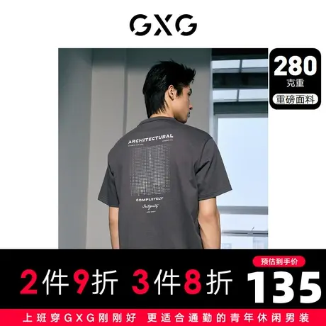 GXG男装 城市美学重磅后背时尚印花休闲短袖T恤 2023年秋季新品商品大图