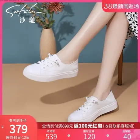 沙驰小白鞋女春夏季新款百搭女鞋真皮学院风免系带平底休闲鞋板鞋商品大图