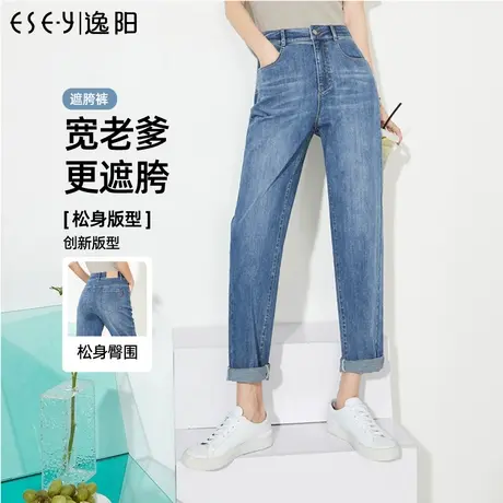逸阳老爹牛仔裤女2024夏季新款高腰休闲显瘦宽松萝卜哈伦裤子0160图片