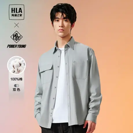 【纯棉】HLA/海澜之家POWER YOUNG系列衬衫23春秋新梭织刺绣衬衣商品大图