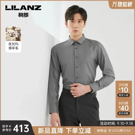 【绵羊毛】利郎官方 长袖衬衫男2023秋商务休闲格子男士衬衣图片