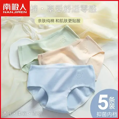南极人纯棉无痕内裤女士抗菌裆透气薄款甜美可爱少女全棉三角短裤商品大图