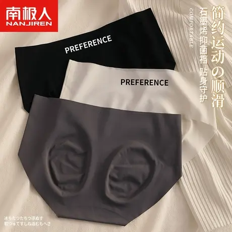 南极人无痕内裤女士纯棉抗菌裆夏季薄款女生冰丝性感三角短裤运动商品大图