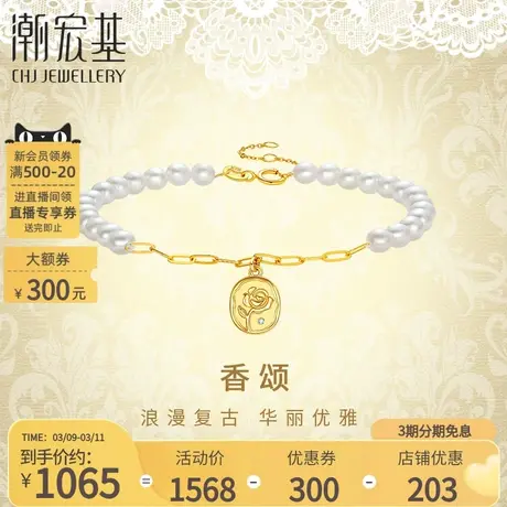 潮宏基香颂黄18K金珍珠钻石手链手饰玫瑰花牌送女友生日生日女商品大图