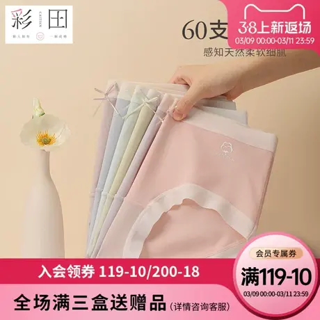 彩田少女夏季新款云柔棉纯色柔软透气蝴蝶结抗菌底裆可爱三角内图片