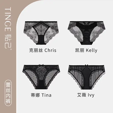TINGE黑色低腰性感蕾丝内裤女夏薄款纯棉裆纯欲少女风中腰三角裤图片