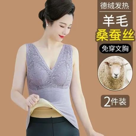 保暖背心女带胸垫一体式加绒德加厚羊毛蚕丝发热无痕打底秋上衣冬图片