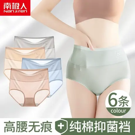 无痕冰丝内裤女纯全棉裆抗菌透气高腰收腹提臀三角裤女士夏季薄款商品大图