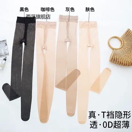 0d丝袜女薄款防勾丝肉色隐形全透明水晶连裤袜夏t裆无痕超薄丝袜商品大图