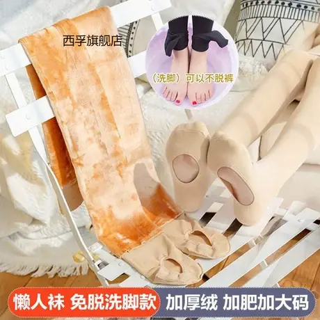 加肥特大码秋冬季懒人免脱挖洞洗脚打底裤加绒加厚踩脚保暖连裤袜图片