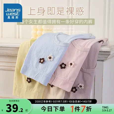 【3件装】KR真维斯女装 2025春季新款 时尚休闲舒适女士三角内裤商品大图
