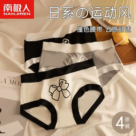 南极人女士内裤女生夏季薄款抗菌少女三角裤纯棉裆运动提臀中腰裤商品大图