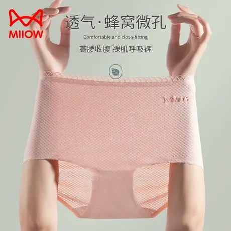 猫人莫代尔内裤女大码高腰纯棉抗菌裆三角裤女士夏季薄款无痕短裤商品大图