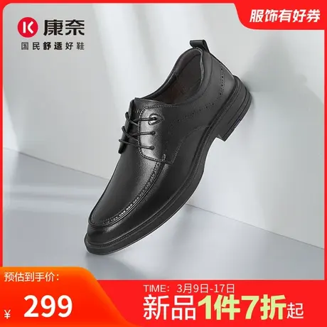 康奈男鞋2024春季新品商务休闲皮鞋真皮头层牛皮皮鞋办公室宴会鞋图片