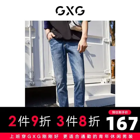 【新款】GXG男装 2022夏蓝色冰氧吧磨破小脚牛仔裤10D1050559B图片