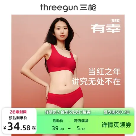 三枪内裤女本命年大红抗菌纯棉中腰三角裤结婚高考礼物旗开得胜商品大图