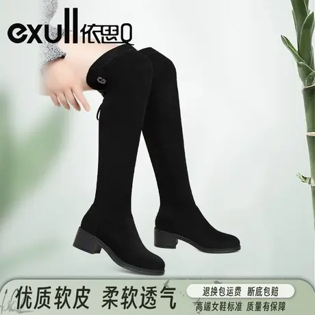 依思Q长筒瘦瘦弹力靴过膝高筒袜靴秋冬季新款女靴真皮粗跟皮靴子图片