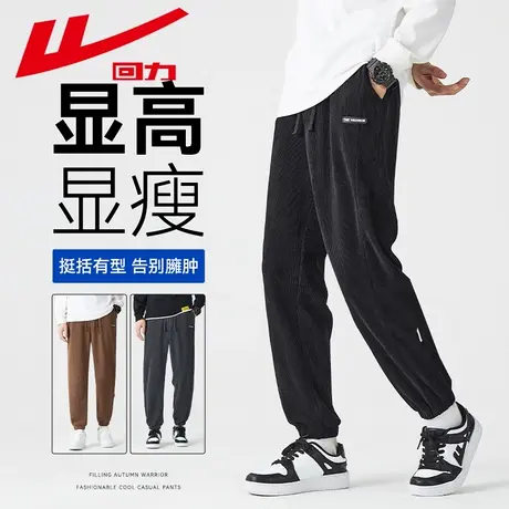 回力卫裤男2024春秋季新款美式运动裤灯芯绒束脚裤子宽松休闲长裤图片